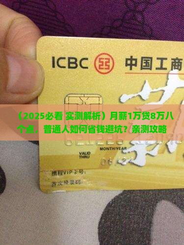 小额贷款八万八个点