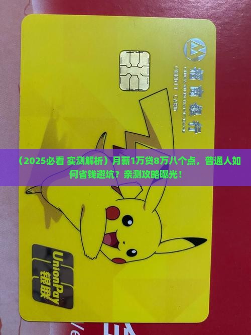 小额贷款八万八个点