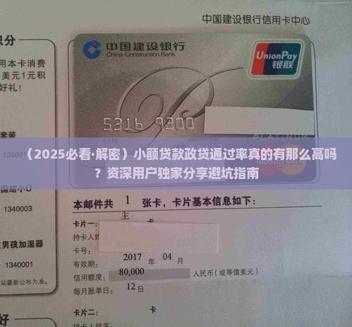 小额贷款政贷通过率高吗