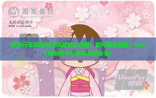 农商行芝麻信用分贷款