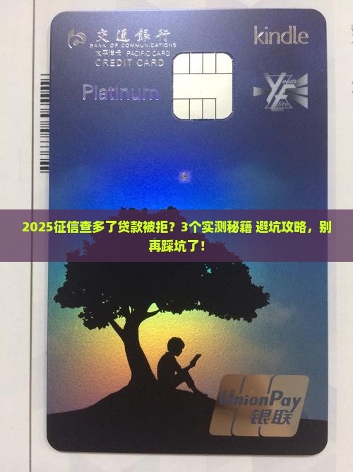 征信查多了没办法贷款吗