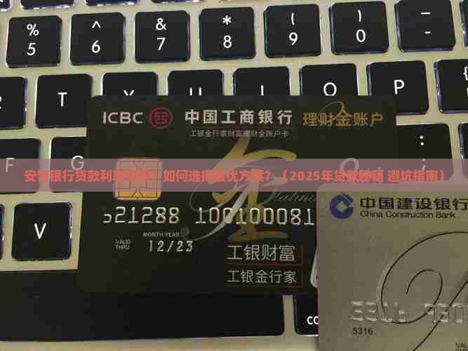 安吉银行贷款经理