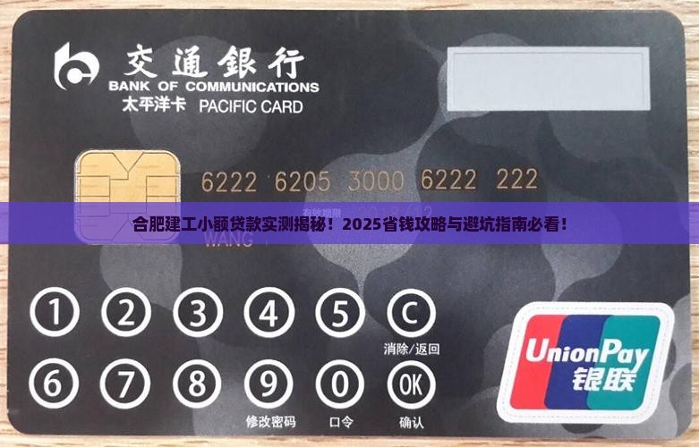 合肥建工小额贷款