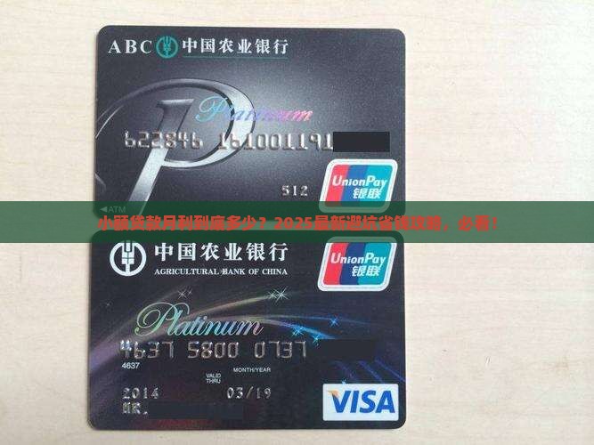 小额贷款月利标准