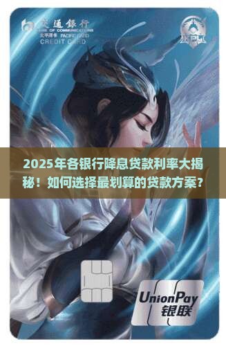 各银行降息贷款利率 各银行降息贷款利率