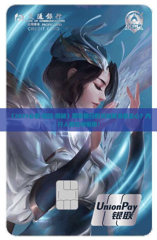 哪家银行专门做贷款的