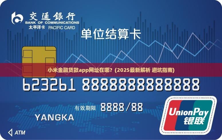 小米金融贷款app网址
