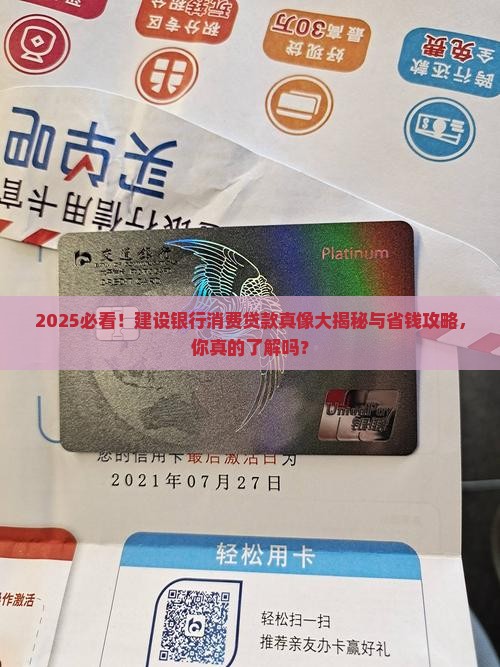 建设银行消费贷款品种