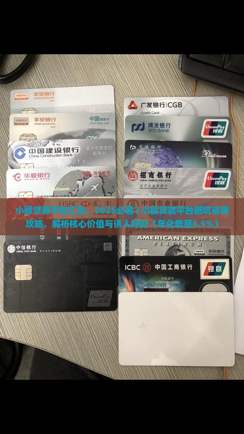 小额贷款平台汇总