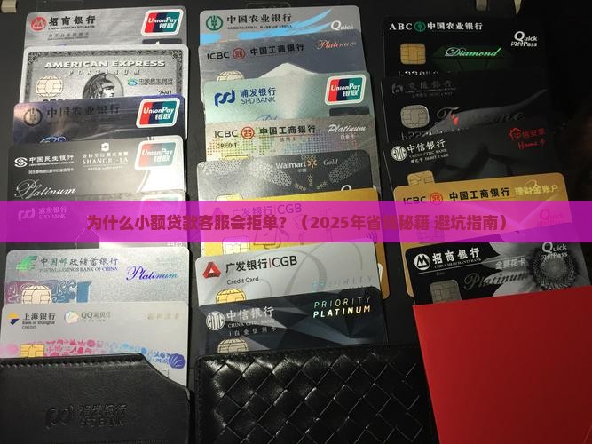 小额贷款客服拒单