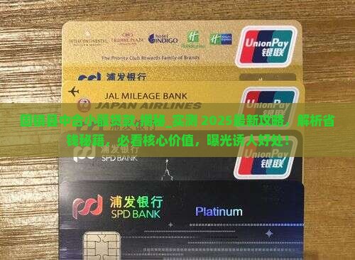固镇县中合小额贷款
