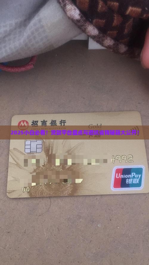 小白贷款平台有哪些