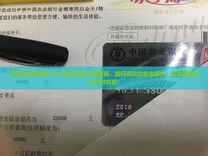 可还网贷的贷款
