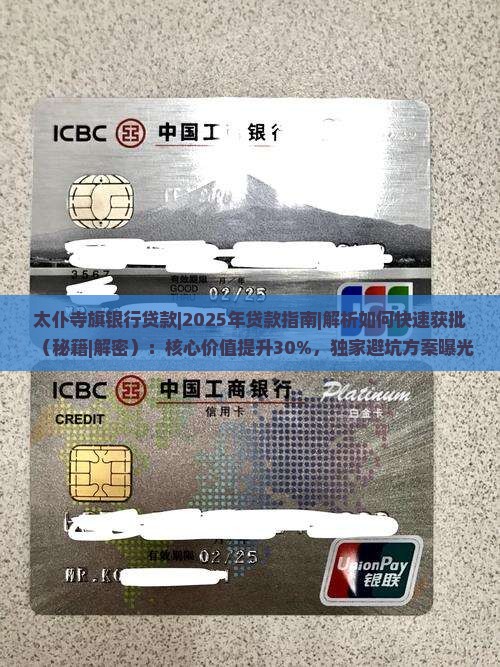 太仆寺旗银行贷款