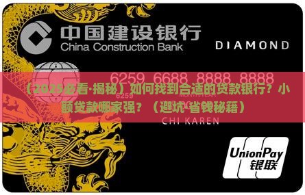 合适贷款的小银行