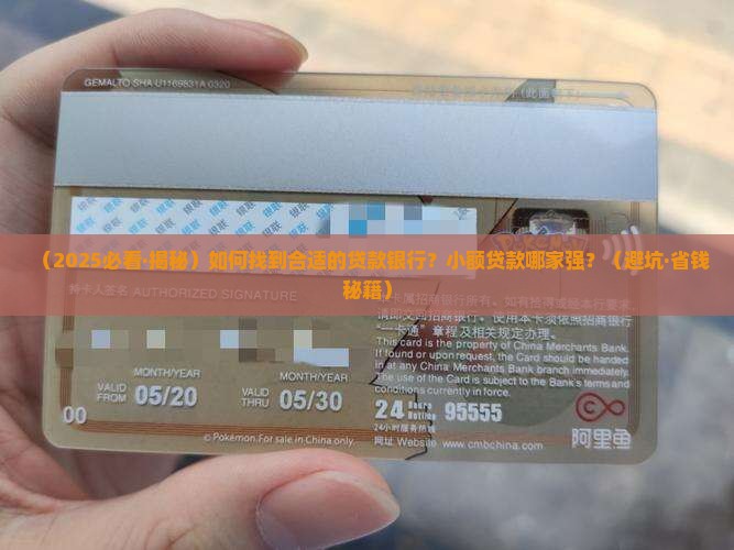 合适贷款的小银行