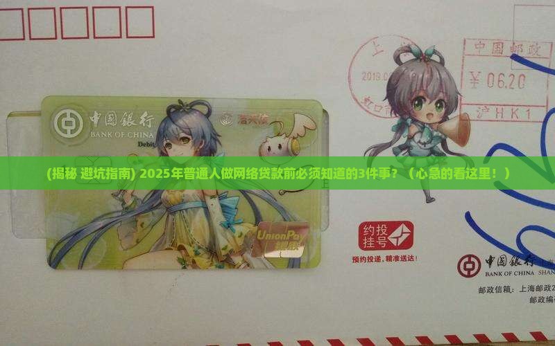 怎么去做网络贷款
