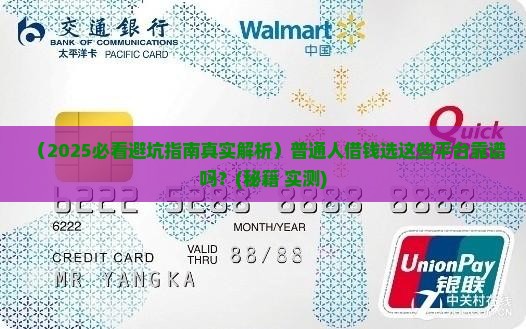 哪些合法的贷款平台正规