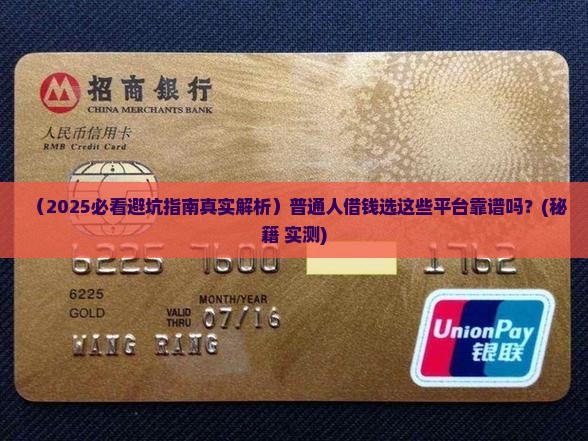 哪些合法的贷款平台正规