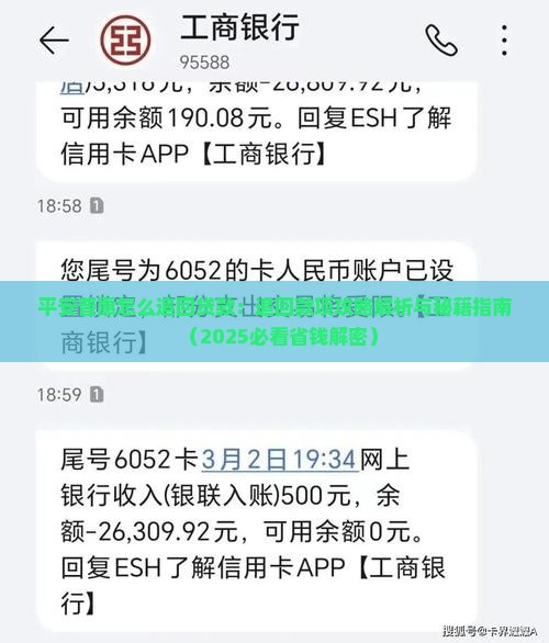 平安普惠怎么追回贷款