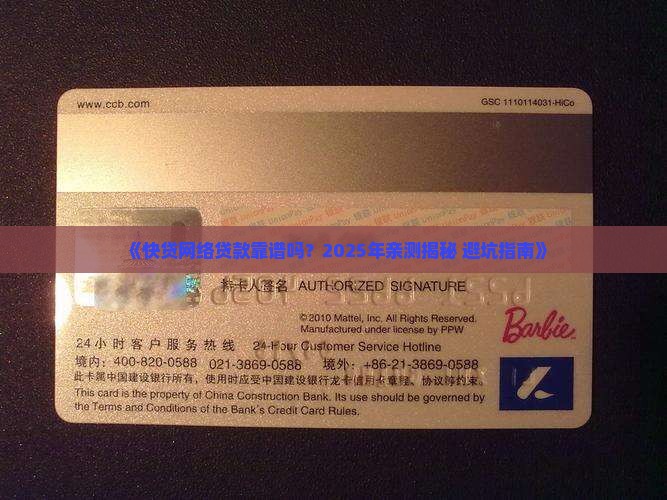 快贷网络贷款可靠吗