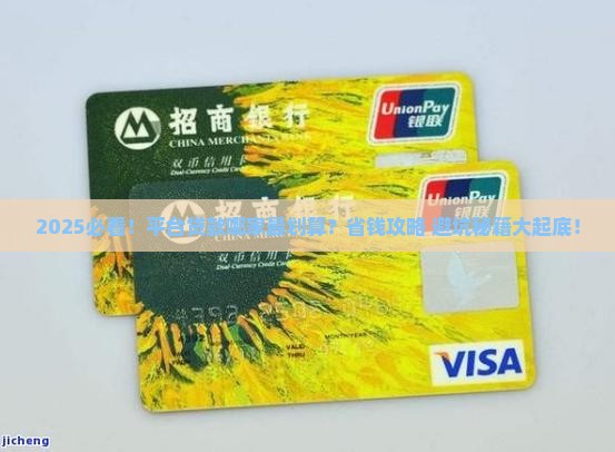 平台贷款哪家最划算的可靠