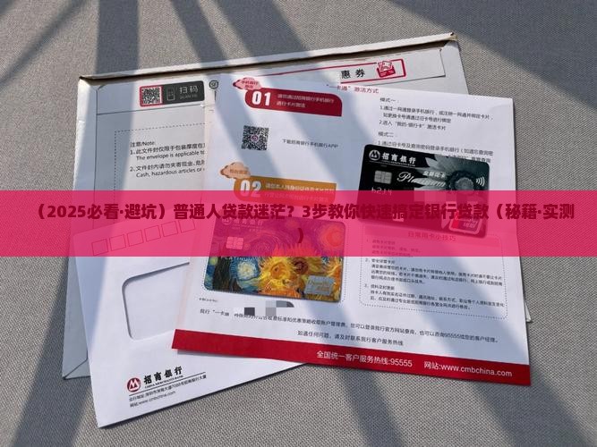 怎么在银行上贷款