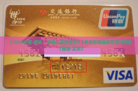 怎么在银行上贷款