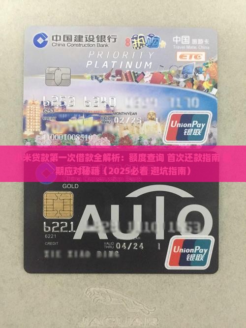 小米贷款第一次