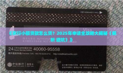 农行小额贷款都怎么贷
