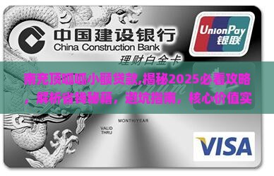 南充顶呱呱小额贷款