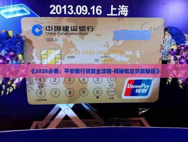 平安小银行贷款