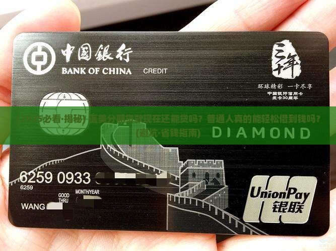 医美分期贷款合法吗现在还能贷吗
