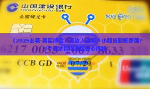 延边地区正规小额贷款