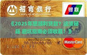 怎么向各银行申请贷款