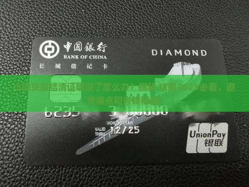 小额贷款结清证明没了 小额贷款结清证明没了