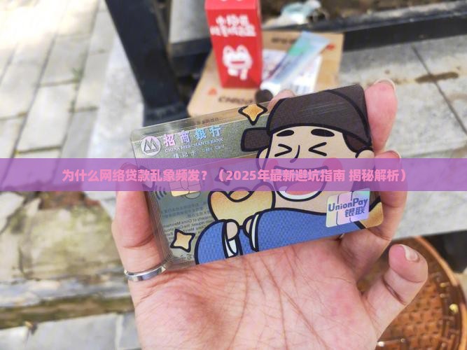 强烈呼吁取消网络贷款