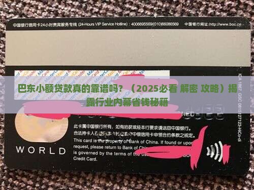 巴东小额贷款