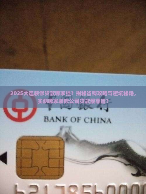 大连哪家装修公司可贷款