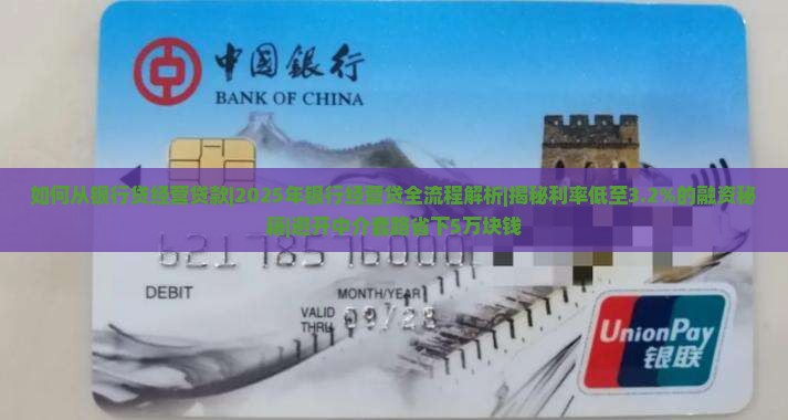 如何从银行贷经营贷款