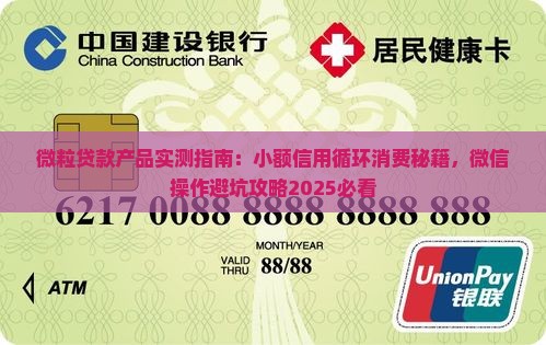 微粒贷自己怎么贷款