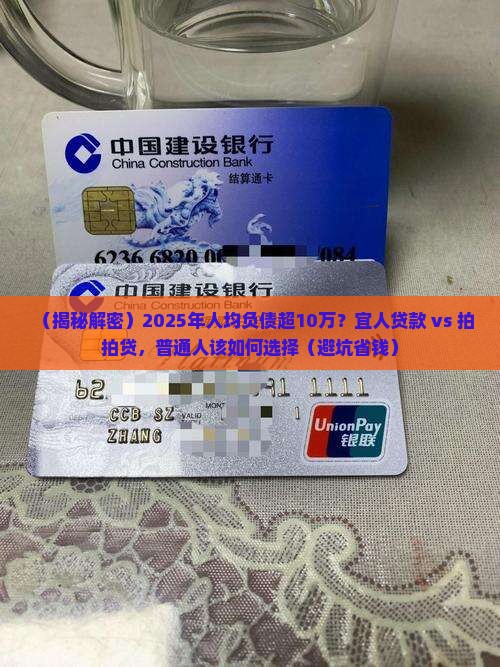 宜人贷款和拍拍贷
