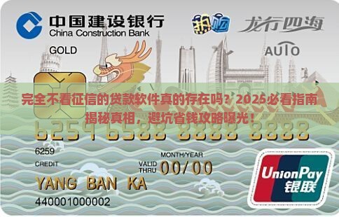 完全不看征信的贷款软件