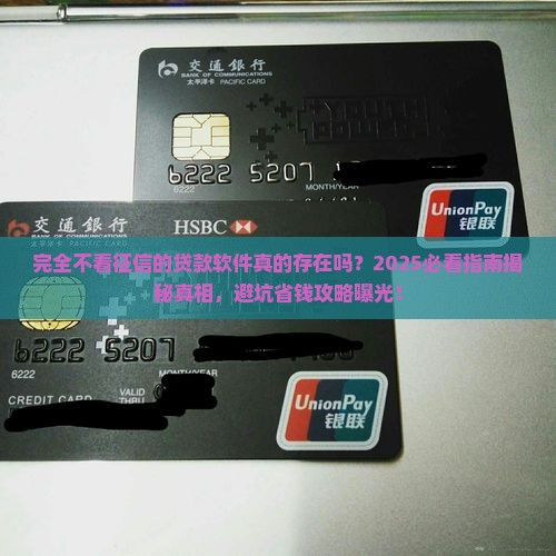 完全不看征信的贷款软件