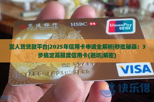 宜人贷贷款平台