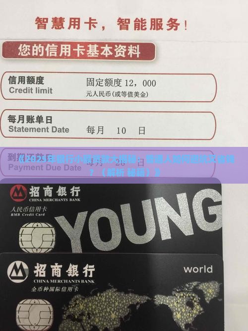 对银行小额贷款的看法