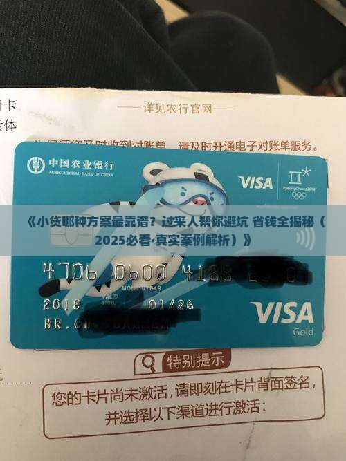 小贷什么好贷款