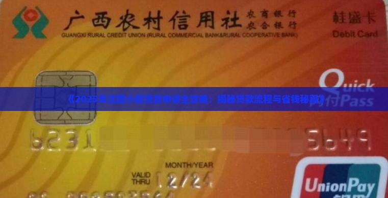 小额贷款ip