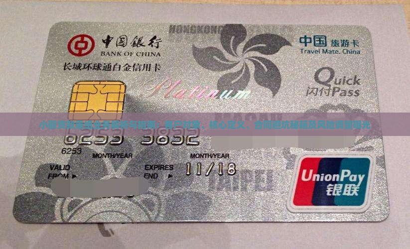 小额贷款重组