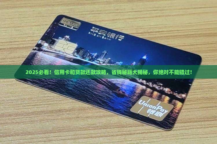 帮还信用卡和贷款